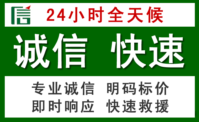 玛沁道路救援 玛沁汽车救援