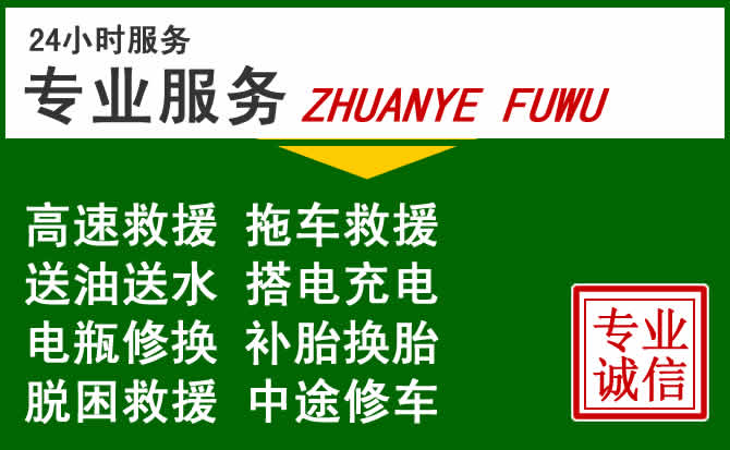 玛沁附近汽车道路救援